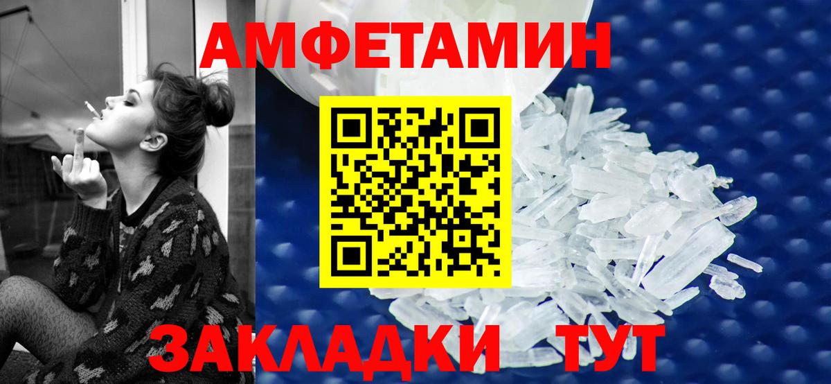 Amphetamine Premium Елизово