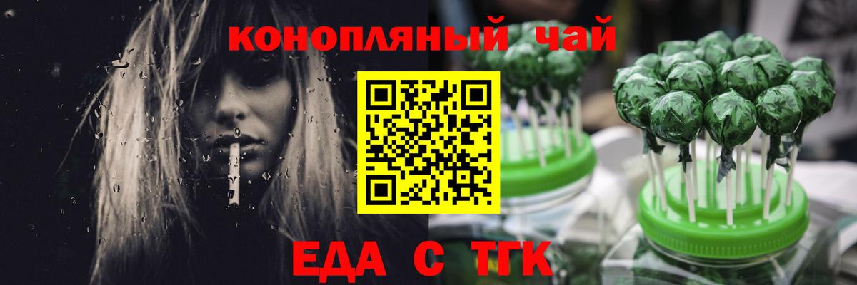 Елизово  Еда ТГК конопля  Вход с VPN 