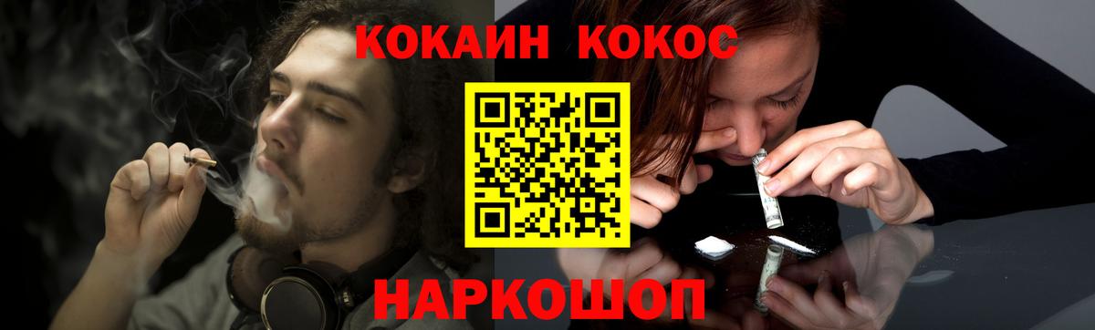 Кокаин Fish Scale  COCAIN 98%  Вход с VPN  Елизово 