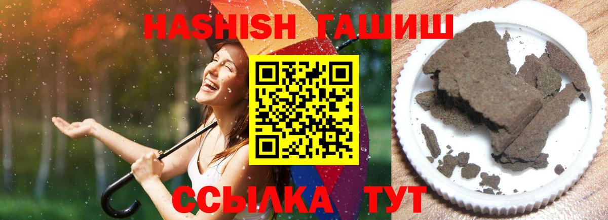 ГАШИШ гарик  ГАШИШ гарик  купить наркотики сайты  Елизово  Вход с VPN 