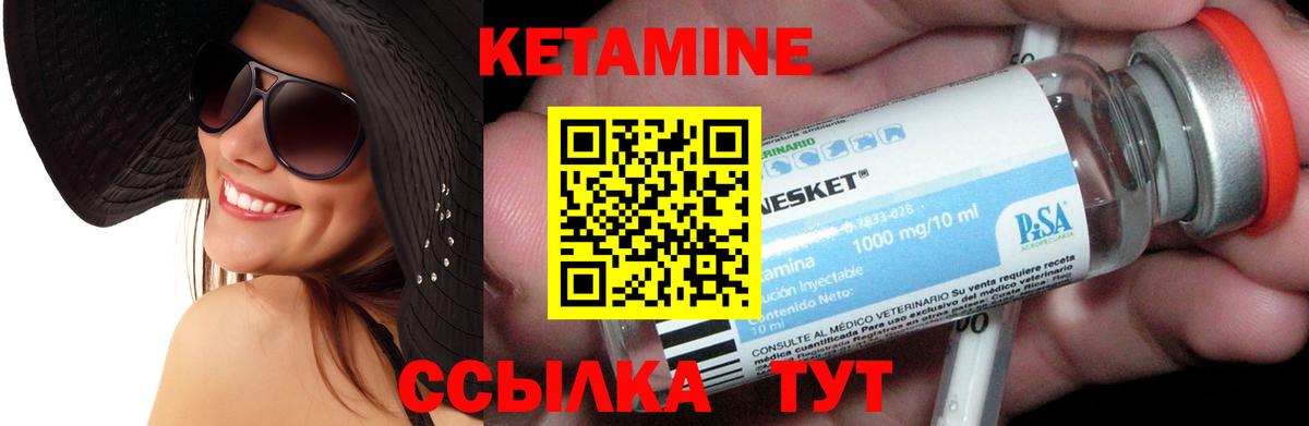 КЕТАМИН VHQ  Кетамин VHQ  Вход с VPN  Елизово 