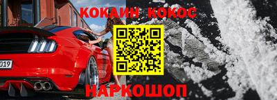 кокаин VHQ Краснокаменск