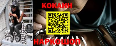 кокаин VHQ Краснокаменск