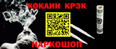 кокаин VHQ Краснокаменск
