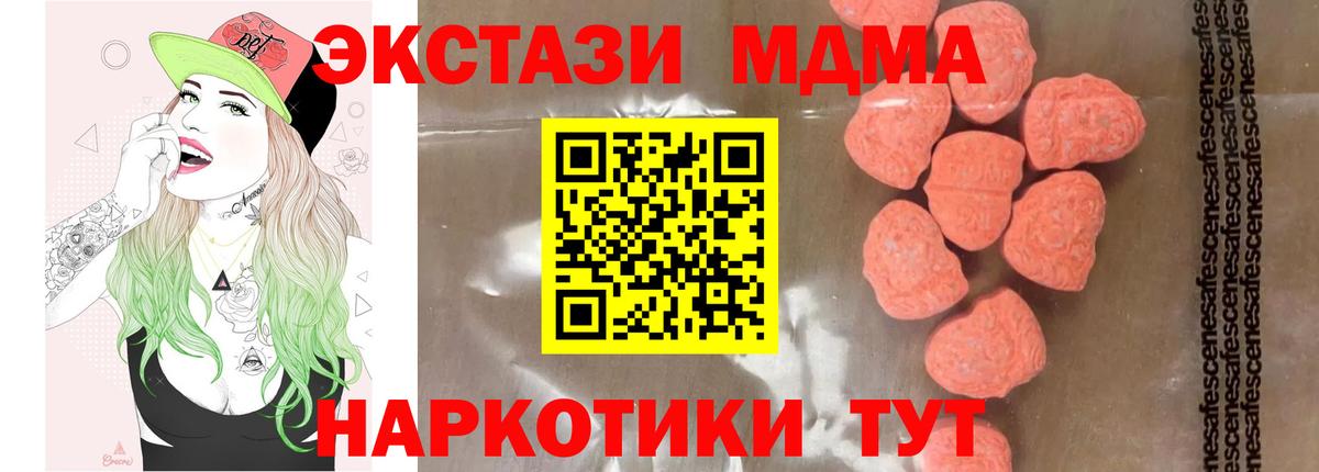 Елизово  МДМА молли  Вход с VPN  МДМА crystal 
