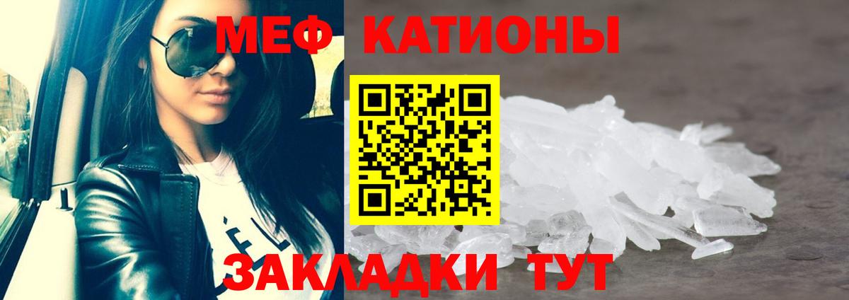 МЕФ  Мефедрон mephedrone  Мефедрон  Елизово  Вход с VPN  МЕФ VHQ 