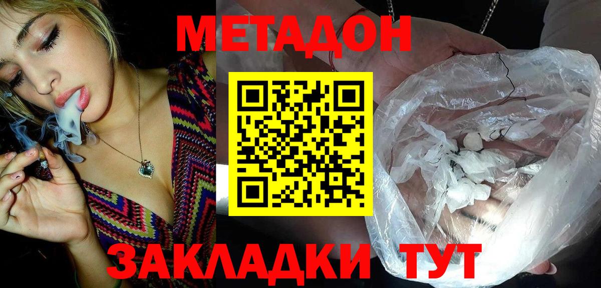 МЕТАДОН VHQ Елизово