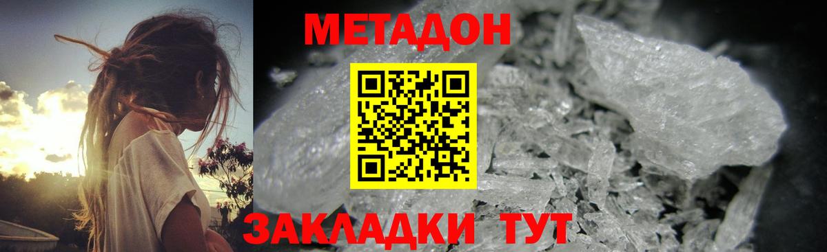 Метадон мёд  Вход с VPN  Елизово  Метадон methadone 
