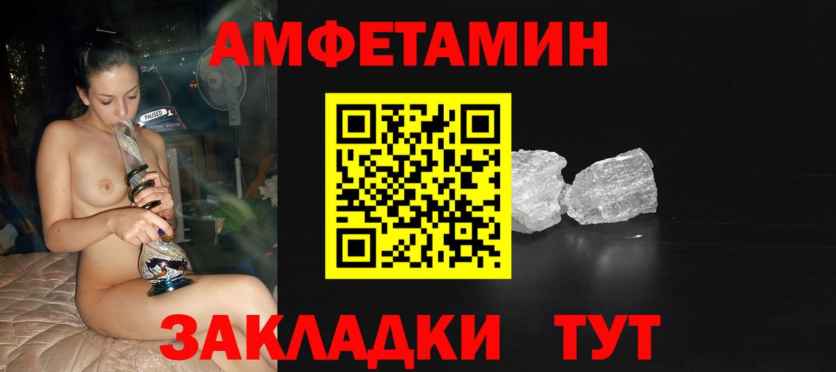 МЕТАМФЕТАМИН кристалл Елизово