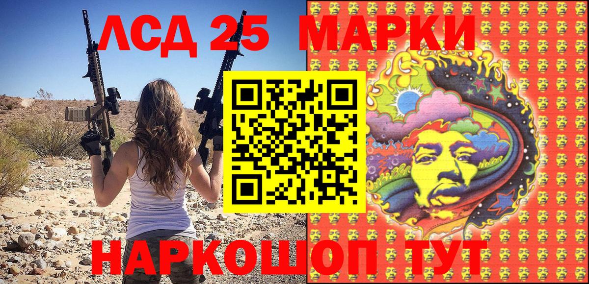 Елизово  Марки 25I-NBOMe 1,5мг  Марки 25I-NBOMe  Вход с VPN 