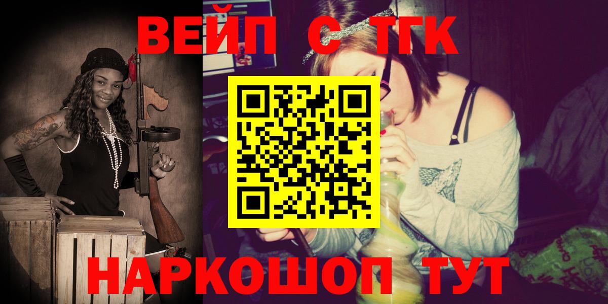 Дистиллят ТГК THC oil  Вход с VPN  Елизово 